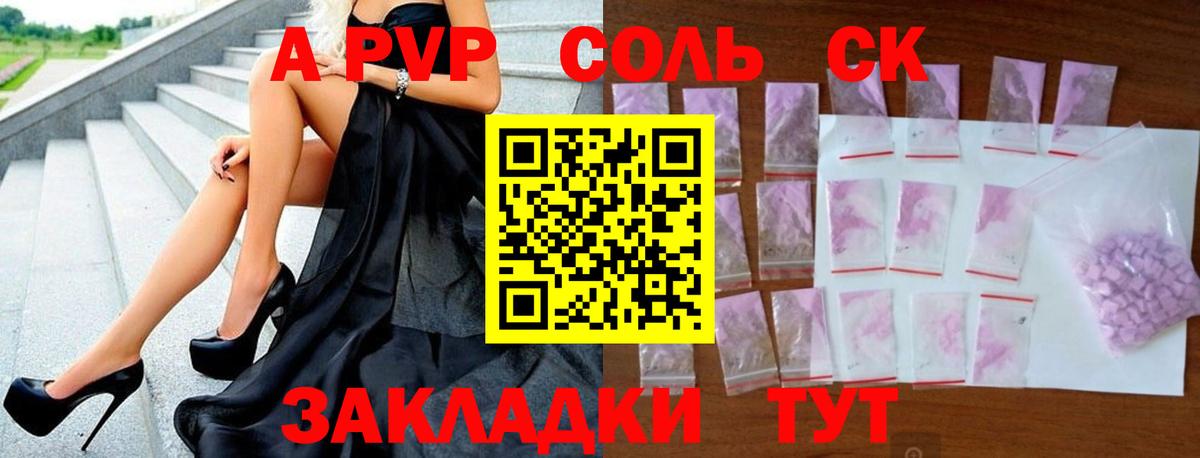 Альфа ПВП крисы CK  А ПВП мука  Вход с VPN  Майский  Альфа ПВП VHQ 