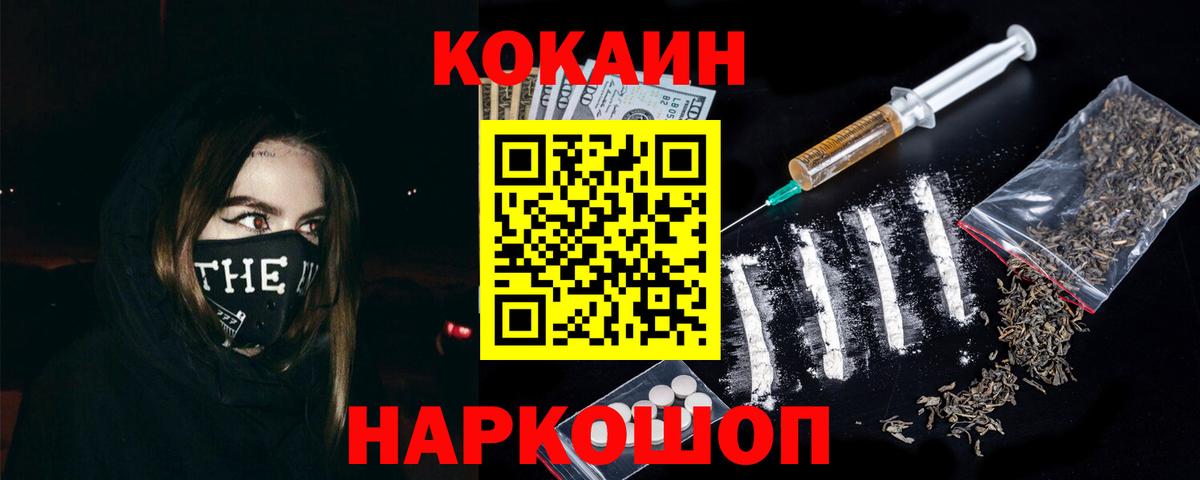 COCAIN 98%  КОКАИН Fish Scale  Майский  COCAIN  Вход с VPN 