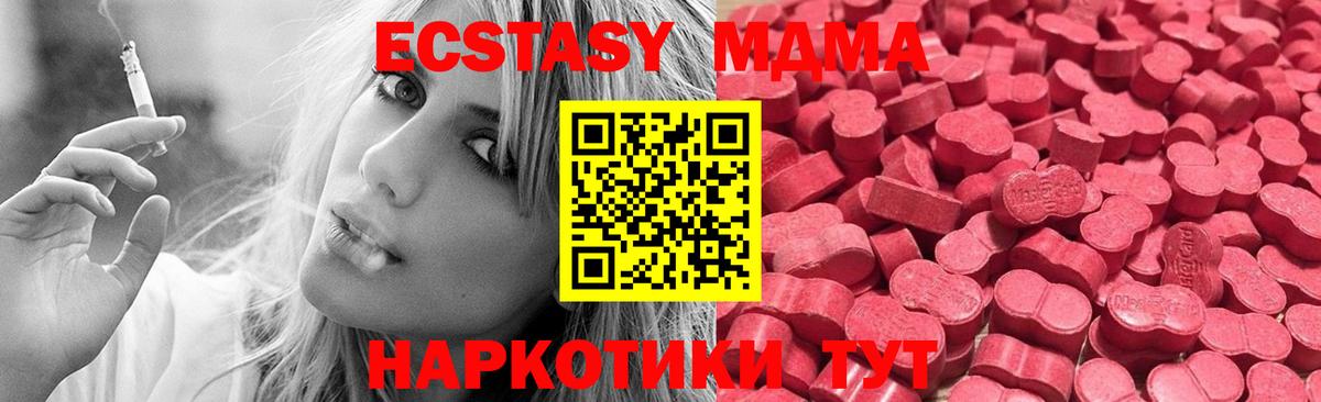 Ecstasy  Экстази DUBAI  Вход с VPN  ЭКСТАЗИ Philipp Plein  Майский 