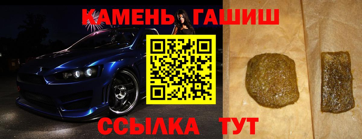 Гашиш 40% ТГК  Вход с VPN  ГАШ hashish  Майский 