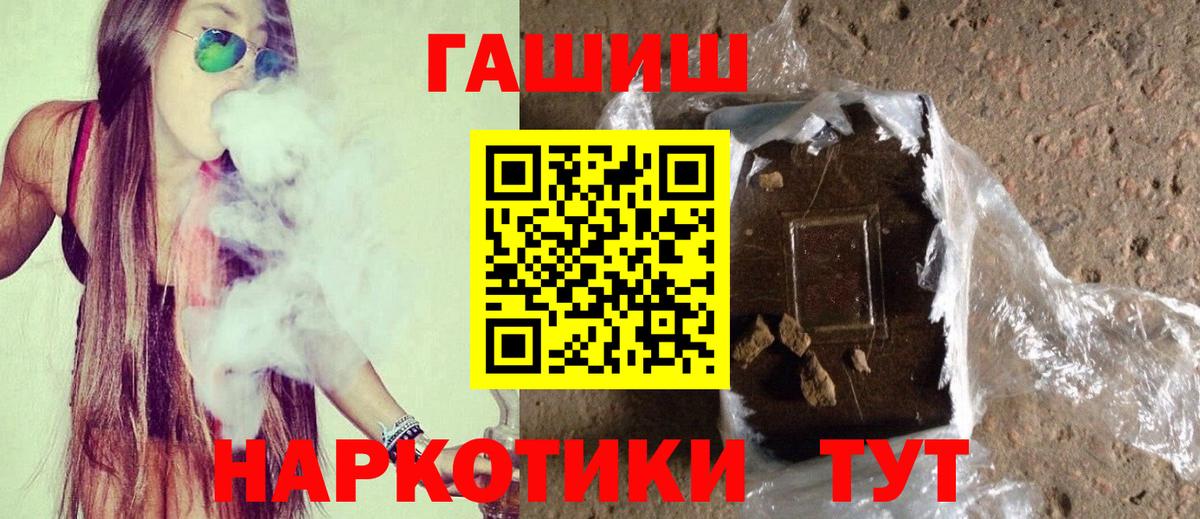 ГАШИШ гашик Майский