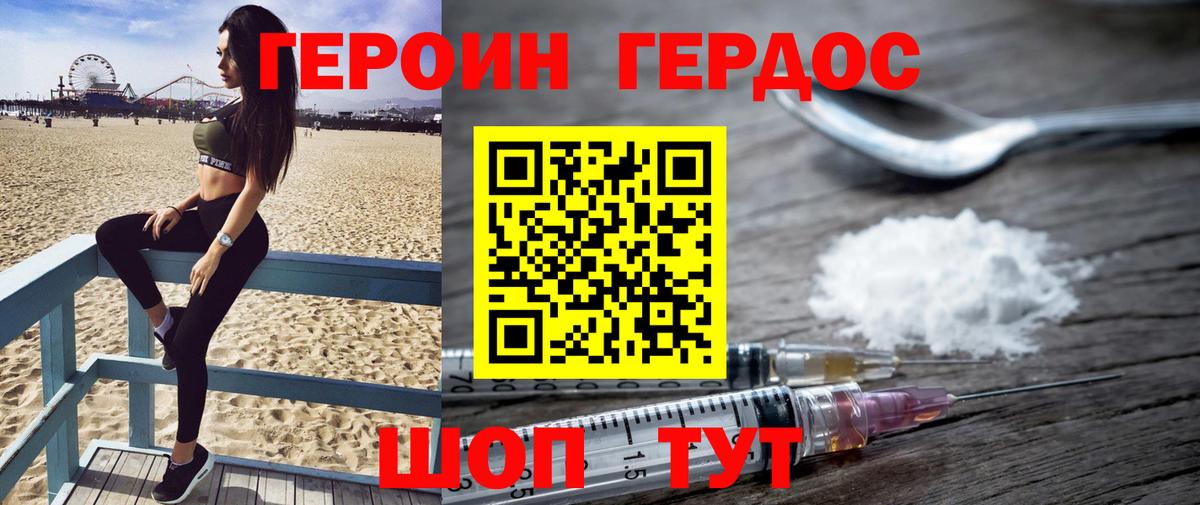 Героин Афган Майский