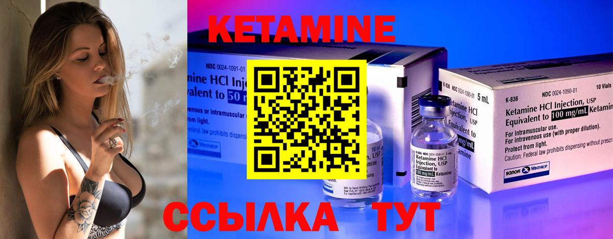 Кетамин VHQ  Кетамин ketamine  Майский  Вход с VPN 