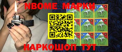 марки nbome Будённовск