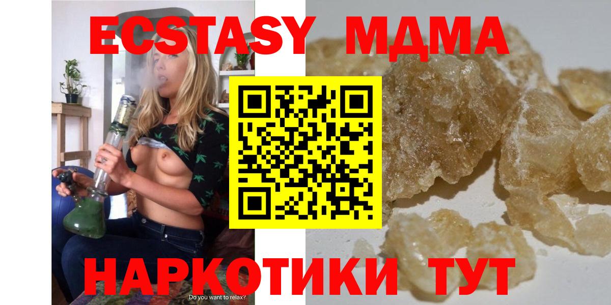 МДМА crystal Майский
