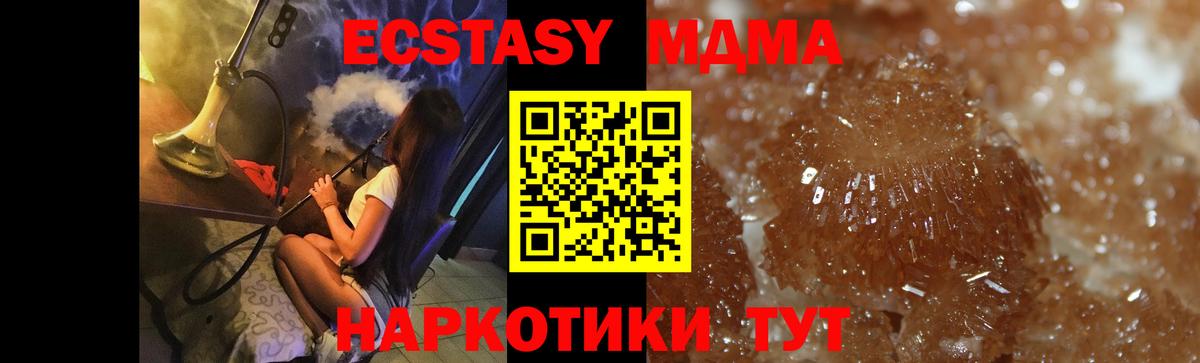Майский  MDMA  Вход с VPN  MDMA кристаллы 
