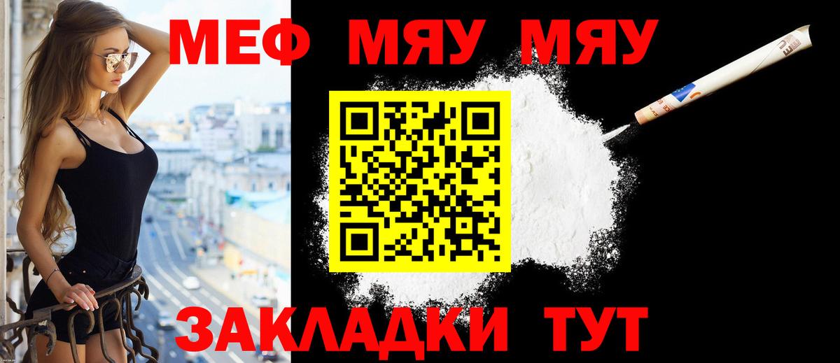 Меф Майский