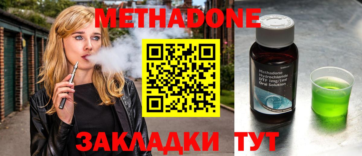 mega маркетплейс  МЕТАДОН VHQ  Вход с VPN  Майский  Метадон кристалл 