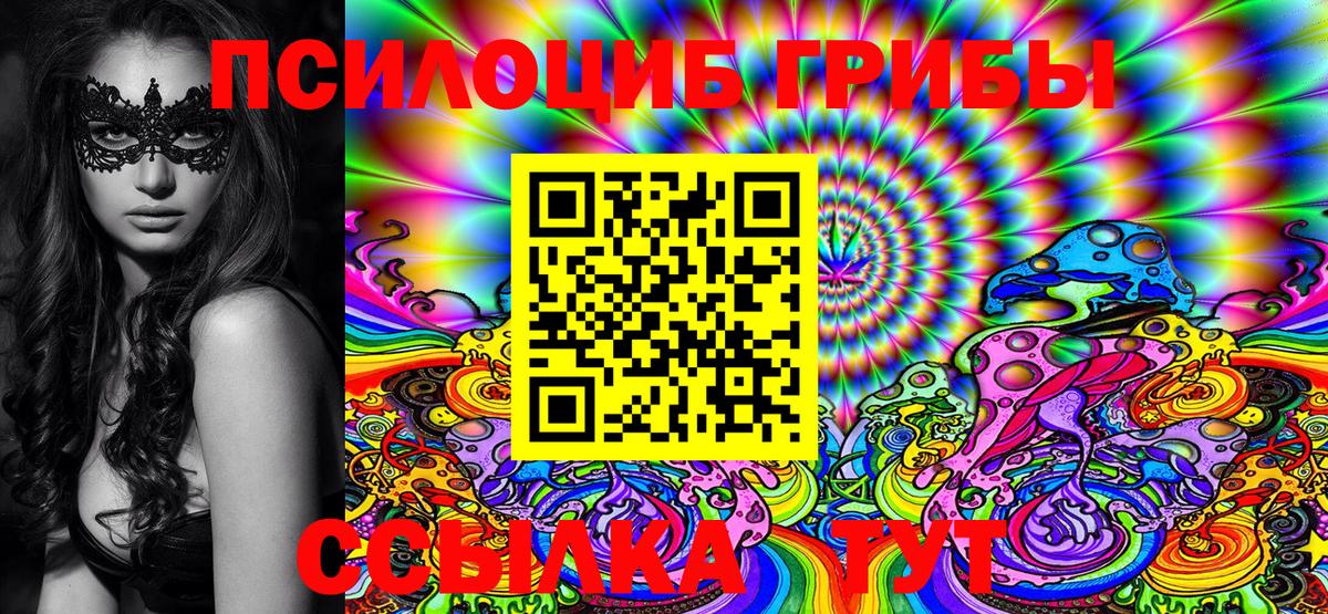 Галлюциногенные грибы Magic Shrooms  Вход с VPN  Псилоцибиновые грибы GOLDEN TEACHER  Майский 