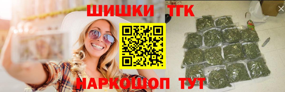 Бошки Шишки сатива  Вход с VPN  Бошки марихуана гибрид  Конопля ГИДРОПОН  Майский 
